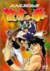 【中古】バトルスピリッツ 龍虎の拳 [DVD]