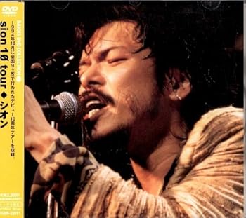 【中古】ｓｉｏｎ１０ｔｏｕｒ [DVD]｜スカーレット2021
