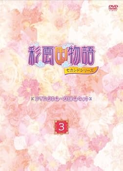 【中古】DVD「彩雲国物語」セカンドシリーズ第9巻~第13巻セット「~3~」