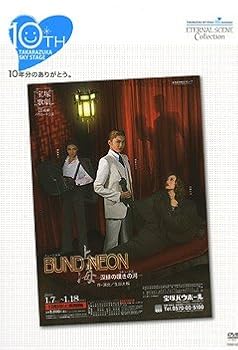 【中古】TAKARAZUKA SKY STAGE 10th Anniversary Eternal Scene Collection『BUND/NEON 上海』 [DVD]｜スカーレット2021