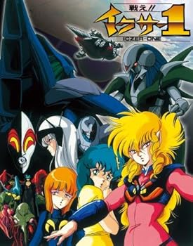【中古】戦え!! イクサー1 Blu-ray BOX(初回限定版)｜スカーレット2021
