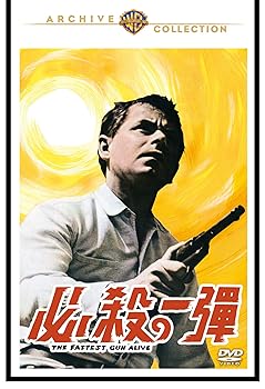 【中古】必殺の一弾 [DVD]