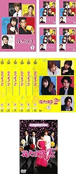 【中古】花より男子 TV版1 + TV版2 リターンズ + 映画　花より男子 ファイナル [レンタル落ち] 全12巻セット [マーケットプレイスDVDセット商品]