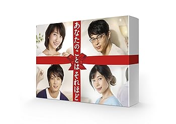 【中古】あなたのことはそれほど Blu-ray-BOX