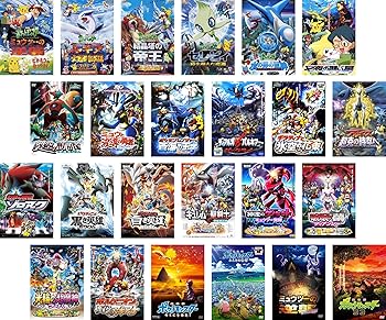 【中古】劇場版 ポケットモンスター [レンタル落ち] 全24巻セット [マーケットプレイスDVDセット商品]｜スカーレット2021
