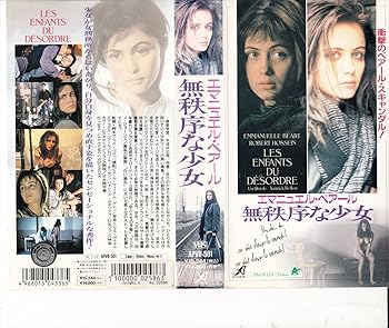 【中古】無秩序な少女 [VHS]