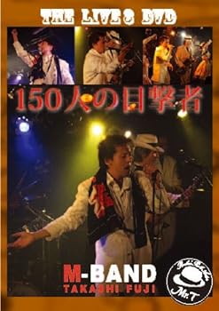 【中古】150人の目撃者(THE LIVE 3) [DVD]