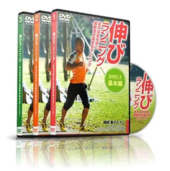 【中古】兼子ただしの“伸びランニング” ～走れば走るほど柔軟性が高まるランニング～