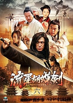 【中古】流星胡蝶剣 DVD-BOX 2|スカーレット2021