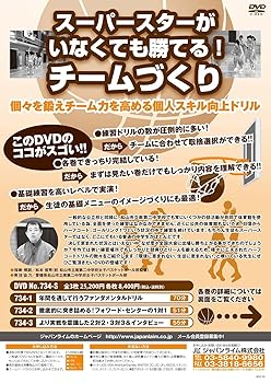 【中古】スーパースターがいなくても勝てる！チームづくり[DVD番号 734]