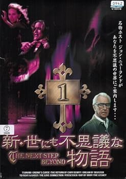 【中古】新・世にも不思議な物語 全3巻セット[マーケットプレイス DVDセット] [レンタル落ち]