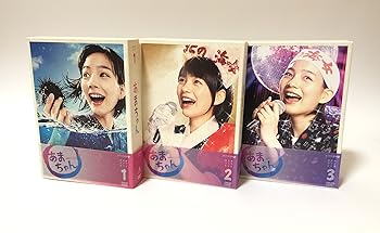 【中古】あまちゃん 完全版 DVD-BOX 全3巻セット［マーケットプレイスDVDセット商品］｜スカーレット2021