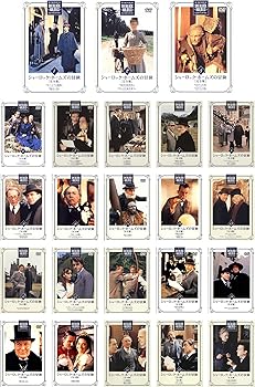 【中古】シャーロック・ホームズの冒険 完全版 [レンタル落ち] 全23巻セット [マーケットプレイスDVDセット商品]｜スカーレット2021