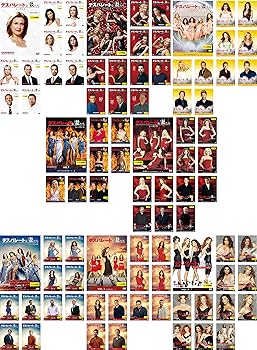 【中古】デスパレートな妻たち シーズン 1、2、3、4、5、6、7、8 ファイナル [レンタル落ち] 全88巻セット [マーケットプレイスDVDセット商品]
