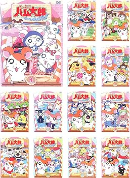 【中古】とっとこハム太郎 第３シリーズ はむはむぱらだいちゅ! 全13巻セット [マーケットプレイスDVDセット商品]