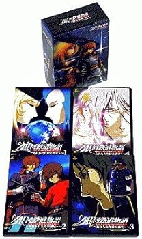 【中古】銀河鉄道物語～忘れられた時の惑星～ 全巻収納BOX付き 全4巻セット 【マーケットプレイス DVD全巻セット】｜スカーレット2021