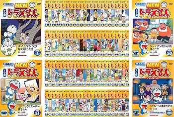 【中古】NEW TV版 ドラえもん [レンタル落ち] 全100巻セット [マーケットプレイスDVDセット商品]