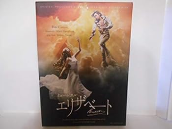 【中古】東宝 ミュージカル エリザベート DVD Black ver 井上芳雄 花總まり｜スカーレット2021