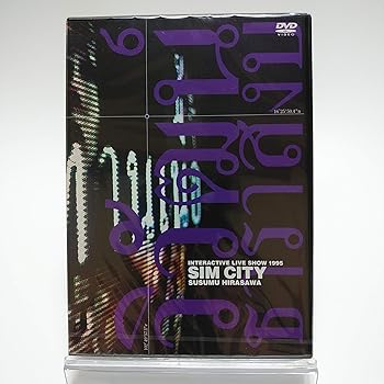 【中古】【FC限定】平沢進 / INTERACTIVE LIVE 1995 SIM CITY [DVD]