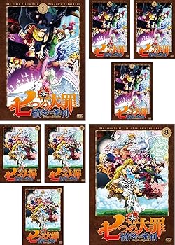 【中古】七つの大罪 憤怒の審判 [レンタル落ち] 全8巻セット [マーケットプレイスDVDセット商品]｜スカーレット2021