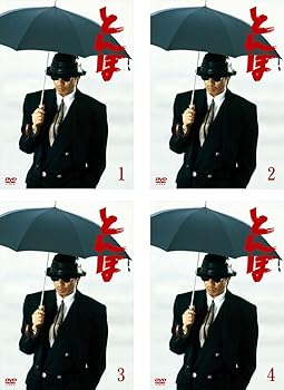 【中古】とんぼ [レンタル落ち] 全4巻セット [マーケットプレイスDVDセット商品]