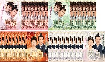 【中古】明蘭 才媛の春 [レンタル落ち] 全37巻セット [マーケットプレイスDVDセット商品]