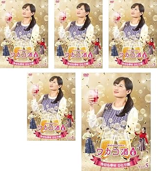 【中古】ワカコ酒 Season6 [レンタル落ち] 全5巻セット [マーケットプレイスDVDセット商品]｜スカーレット2021