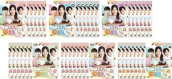 【中古】ごはんに願いを 人生逆転レストラン [レンタル落ち] 全43巻セット [マーケットプレイスDVDセット商品]｜スカーレット2021
