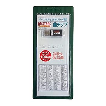 【中古】オン・ステージ お家カラオケ 家庭用パーソナルカラオケ ON STAGE専用追加曲チップ WST42 演歌・歌謡曲 2021年発売曲中心100曲入り(対応機種:P|スカーレット2021