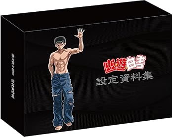 【中古】幽☆遊☆白書[アニメ版] 設定資料集 コンプリートセット 24,186円