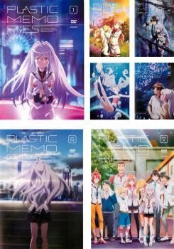 【中古】プラスティック・メモリーズ 全7枚 第1話〜第13話 最終 レンタル落ち 全巻セット DVD画像