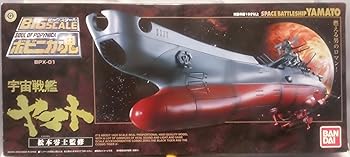 【中古】TAMASHII NATIONS ポピニカ魂 宇宙戦艦ヤマト(再販)|スカーレット2021