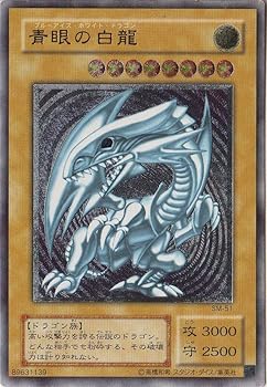 【中古】遊戯王 SM-51-UL 《青眼の白龍》 Ultimate｜スカーレット2021