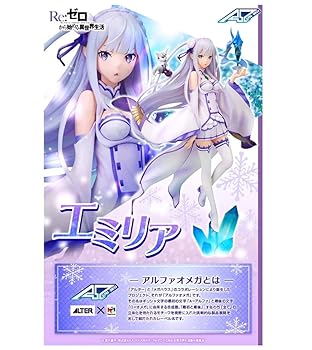 【中古】アルファオメガ Re：ゼロから始める異世界生活 エミリア 完成品フィギュア