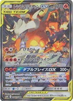 楽天市場】【中古】 ポケモンカードゲームSM/リザードンGX (RR