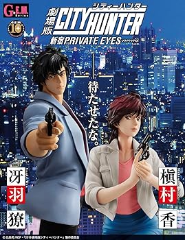 【中古】【メガホビEXPOオンライン開催記念】【限定販売】G.E.M.シリーズ 劇場版シティーハンター 〈新宿プライベート・アイズ〉 冴羽リョウ＆槇村香 完