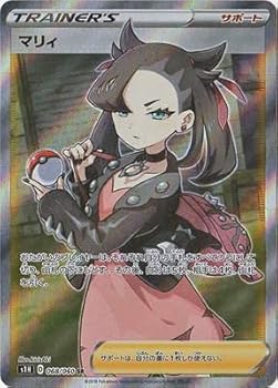 【中古】ポケモンカードゲーム PK-S1H-068 マリィ SR｜スカーレット2021 88,688円