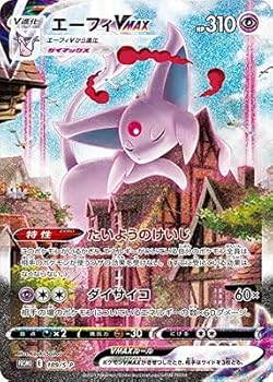 楽天市場】ポケモンカードゲーム エーフィVMAX × s6a 強化拡張パック