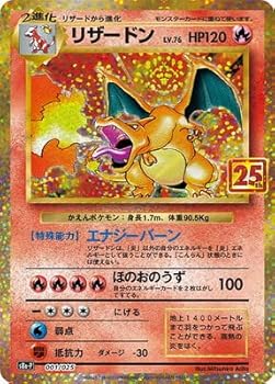 ポケモン - ②  【366/SM-P リザードン】 ポケモンカードゲーム ポケカ リザードン 366/SM-P PR