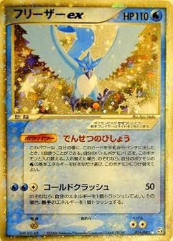 【中古】ポケモンカードゲーム mizu006 水：フリーザーex （特典付：限定スリーブ オレンジ、希少カード画像） 《ギフト》｜スカーレット2021