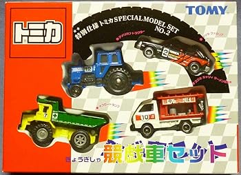 【中古】トミカ トミカ SPECIAL MODEL SET NO.2 きょうぎしゃ 競戯車セット｜スカーレット2021