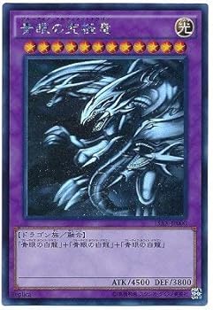 【中古】遊戯王/第9期/15AX-JP000 青眼の究極竜【ホログラフィックレア】