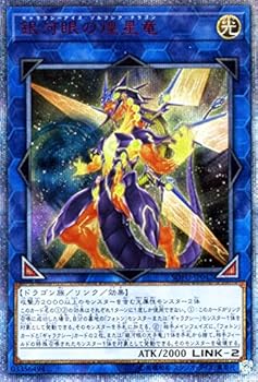 【中古】銀河眼の煌星竜 20th シークレットレア 遊戯王 ソウル・フュージョン sofu-jp042|スカーレット2021