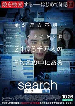 【中古】【映画パンフレット】 search サーチ