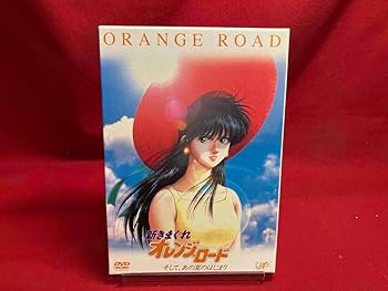 【中古】DVD 新きまぐれオレンジロード そして、あの夏のはじまり(フィギュア・期間限定生産)画像