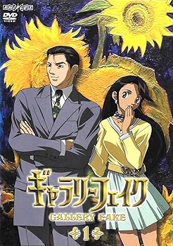 【中古】ギャラリーフェイク 全12巻セット [レンタル落ち] [DVD]