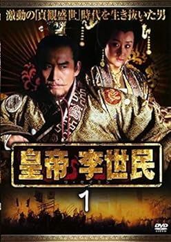 【中古】皇帝李世民 リ・セイミン [レンタル落ち] (全17巻) [マーケットプレイス DVDセット商品]｜スカーレット2021