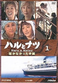 【中古】ハルとナツ ~届かなかった手紙 [レンタル落ち] （全5巻セット） [マーケットプレイス DVDセット]