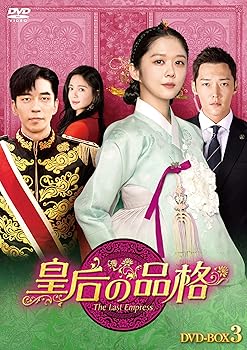 【中古】皇后の品格 DVD-BOX3