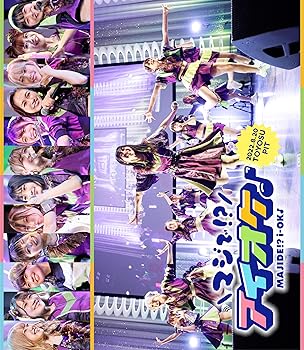 【中古】Blu-ray「マジで！？アイオケ♪」